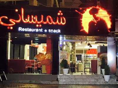 Photos of Shmesani Rest.