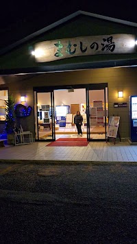 福岡日帰りの旅 まむしの湯