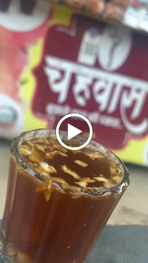 गुड़ की औषधीय चाय । post image