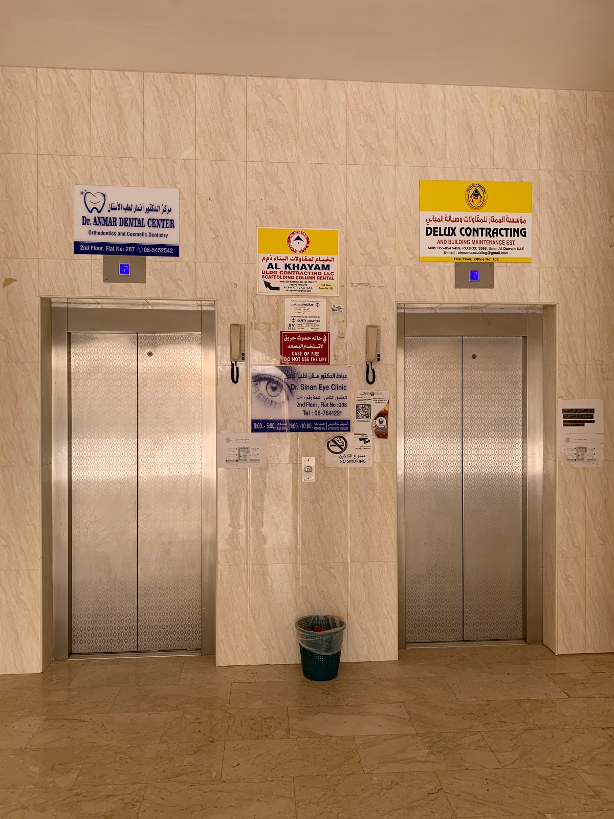 Dr Anmar Dental Center مركز د أنمار لطب الأسنان - صورة 2