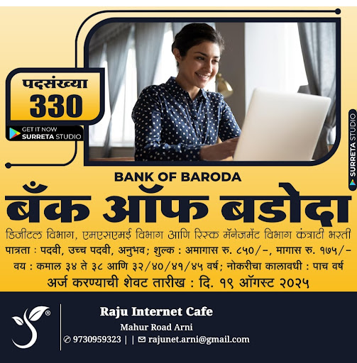 "👉 अधिक माहिती👇