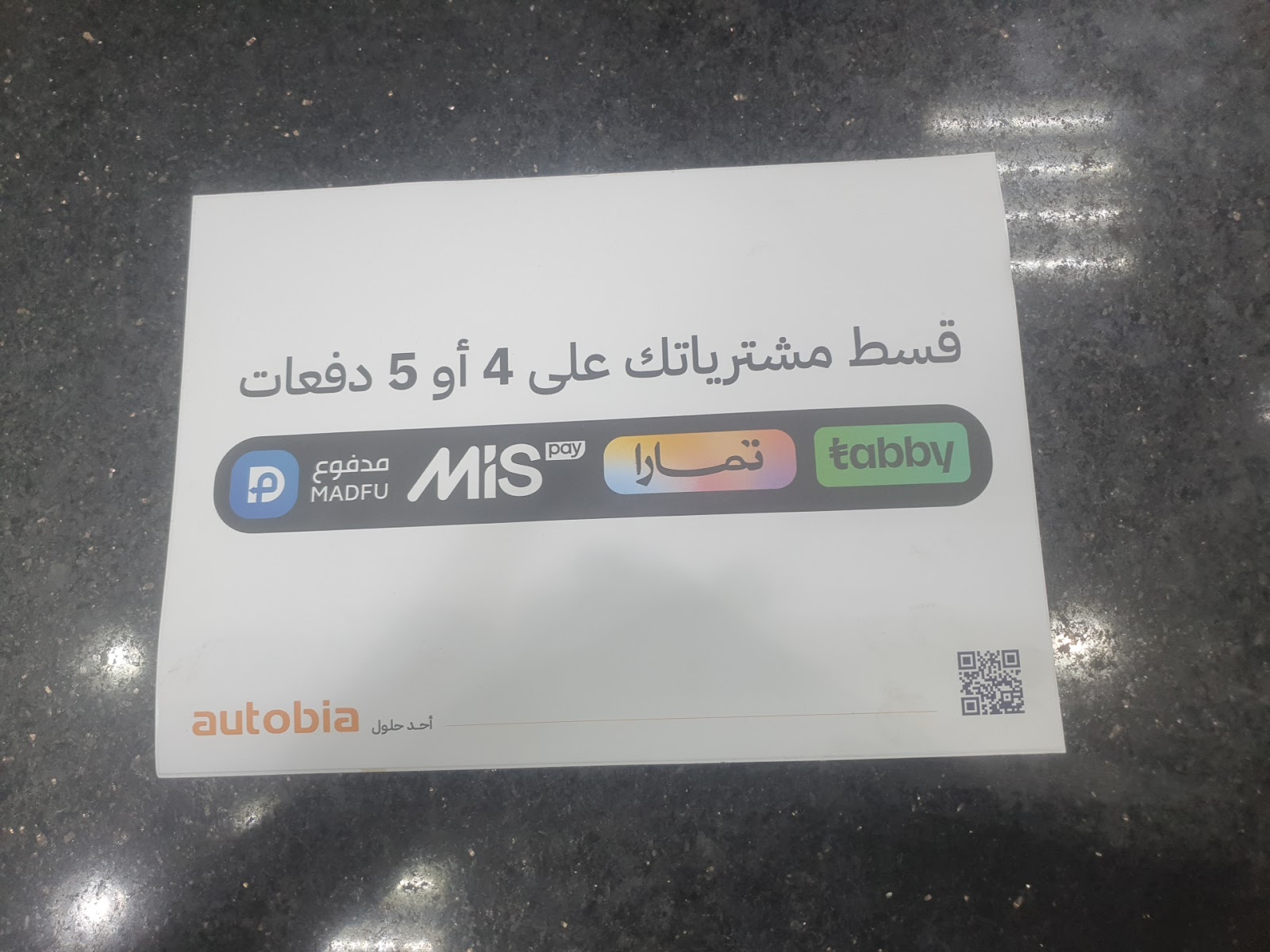 مؤسسة دعامة لقطع غيار BMW - صورة 2