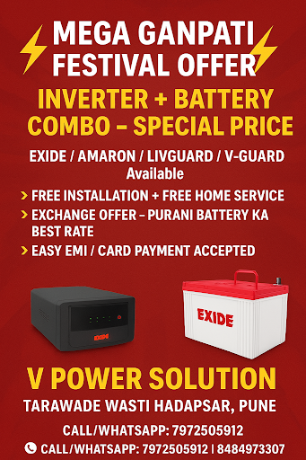 Mega Ganpati Festival Offer on Inverter Battery Combo