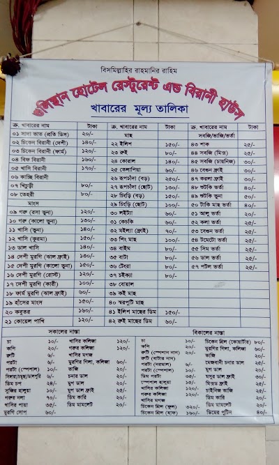Photos of Gulistan Hotel