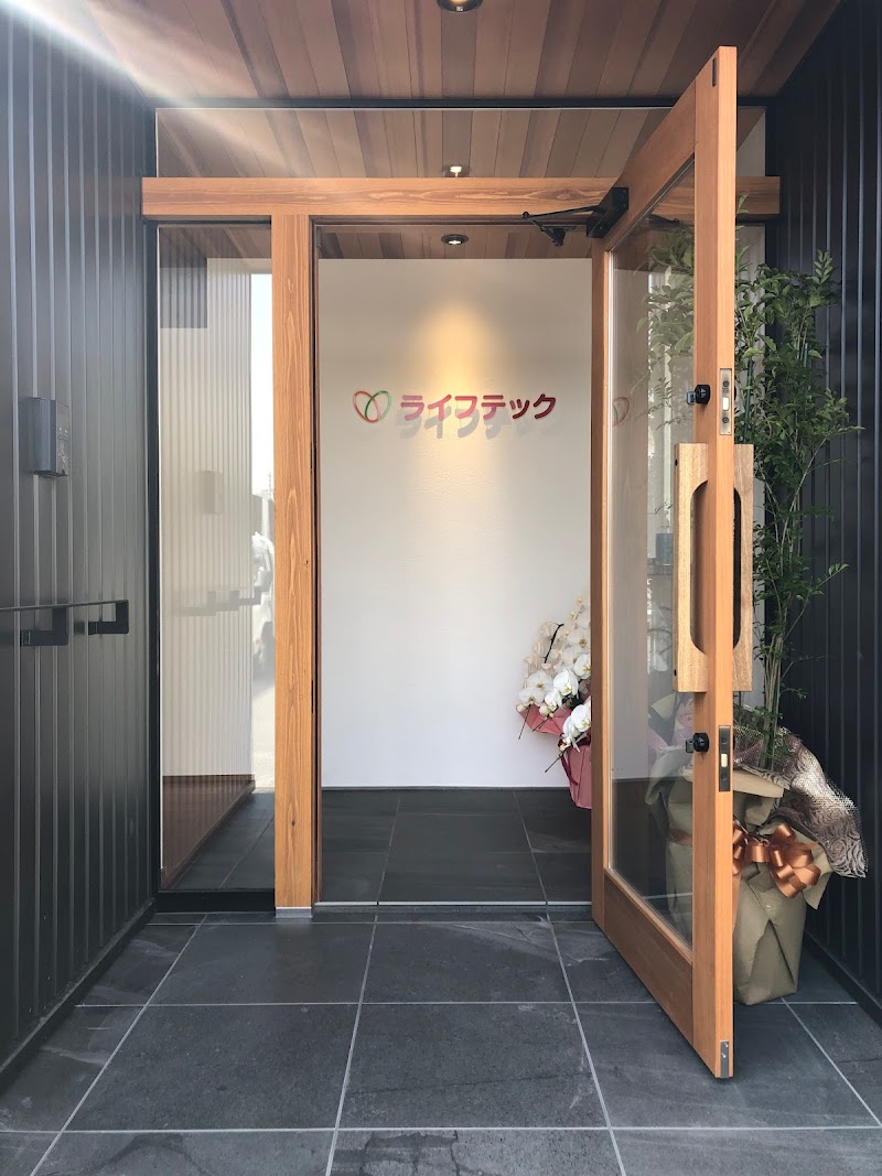 株式会社ライフテック