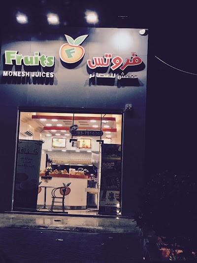 Photos of Fruits Juice