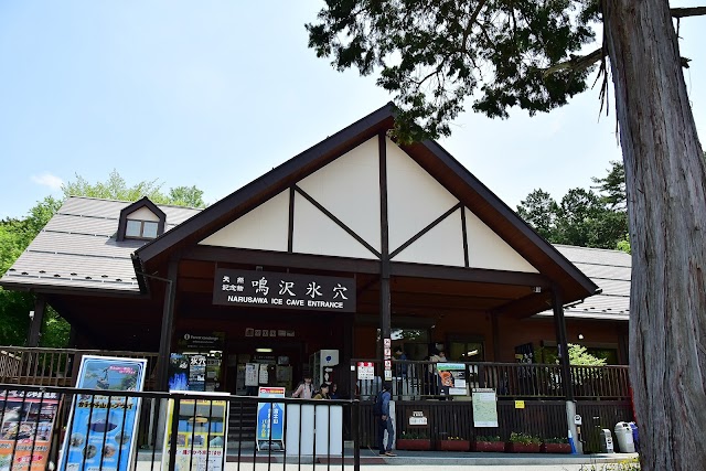 Narusawa-hyōketsu