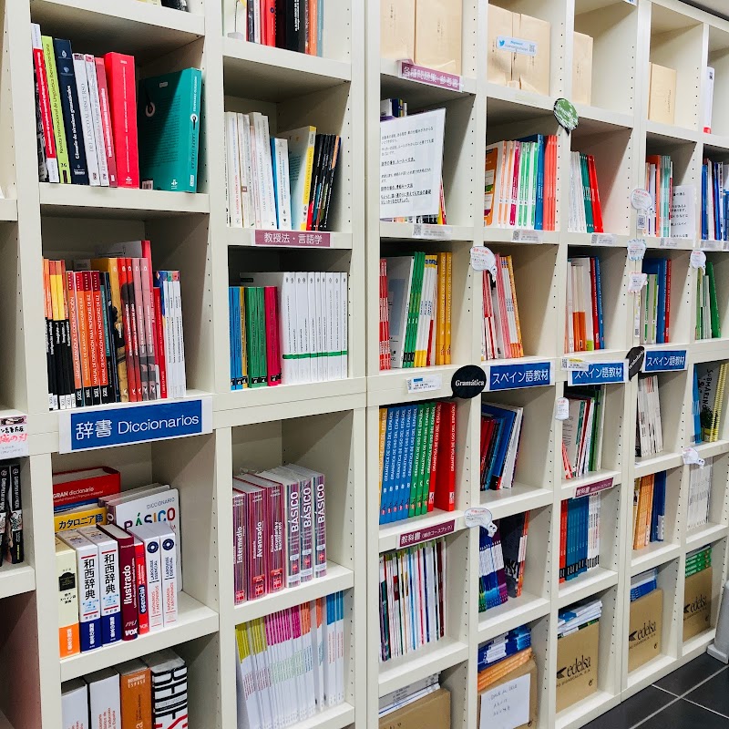 セルバンテス書店