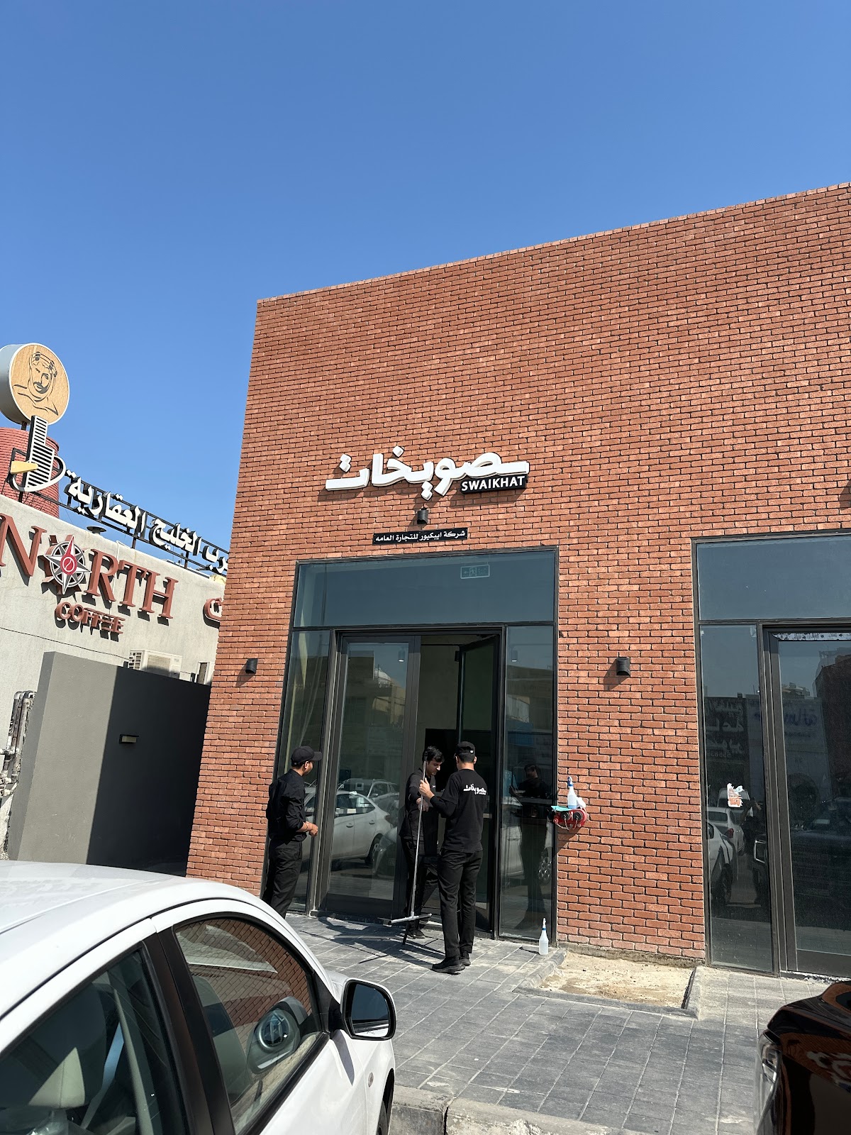 Swaikhat Reggae صويخات الرقعي - صورة 3