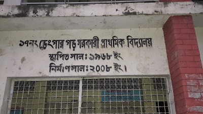 Photos of ডেংগারগড় উত্তরপাড়া জামে মসজিদ