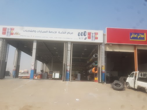 Elite Center Oils & Tires and batteries, Author: عمرو حمزة