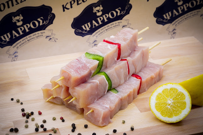 Κρεοπωλείο Ψαρρός - Κρεοπωλείο
