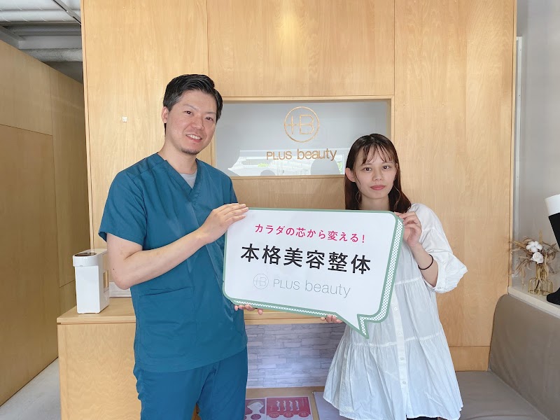 美容鍼灸・整体 PLUS beauty