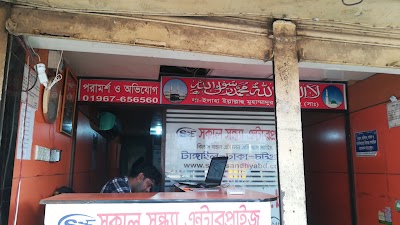 Photos of Sakal Sandhya