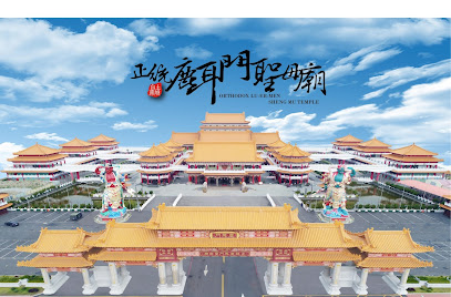 正統鹿耳門聖母廟