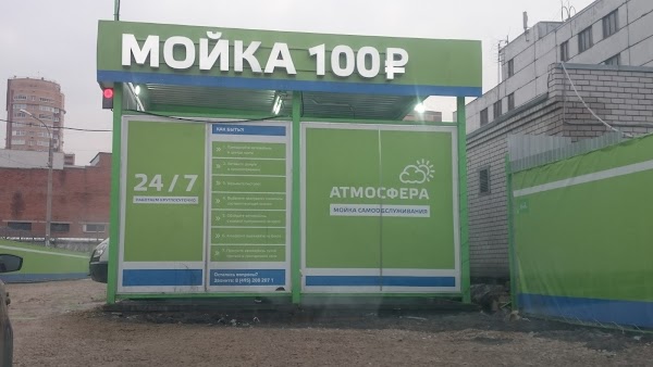 495 208. Автомойки самообслуживания Дмитровском районе Моск обл.. Мойка Химки Москва. Мойка Химки Юбилейный телефон.