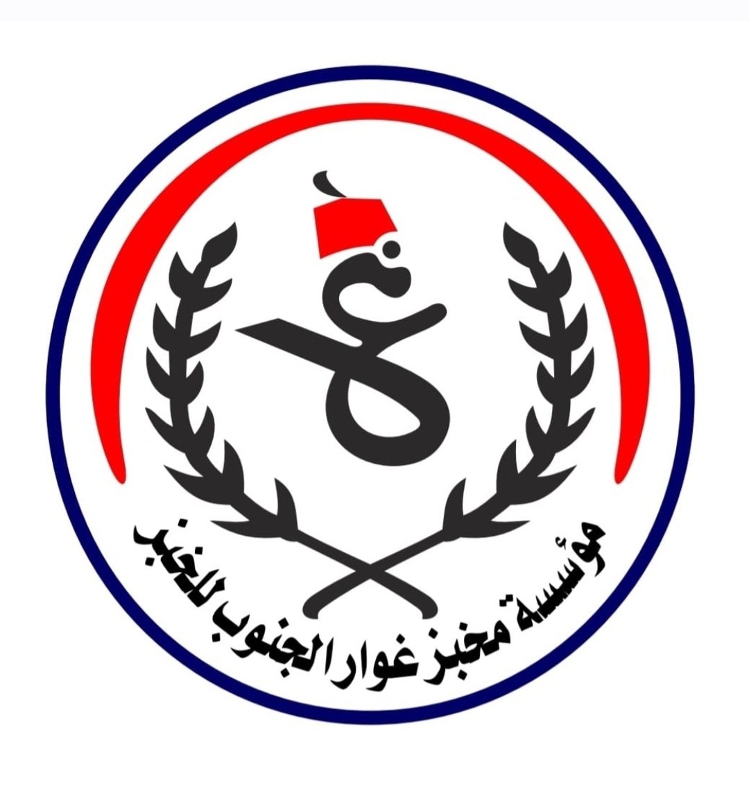 غوار الجنوب - صورة 2