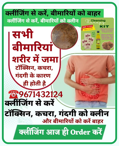 सर्वेषाणाम् रोगाणाम् । post image