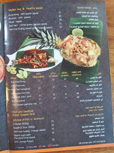 Ratings and feedback for Yahya Seafood Restaurant