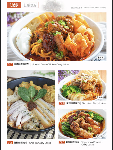 Malay Kitchen - Visual