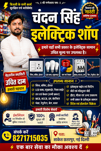 Best electric repairing centre Saket PVR saketi block Saket g block sabse best AC service saket d… post image