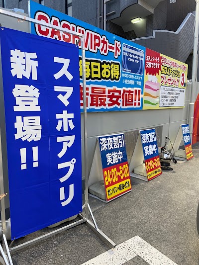 ENEOS セルフ白楽SS（大洋石油）