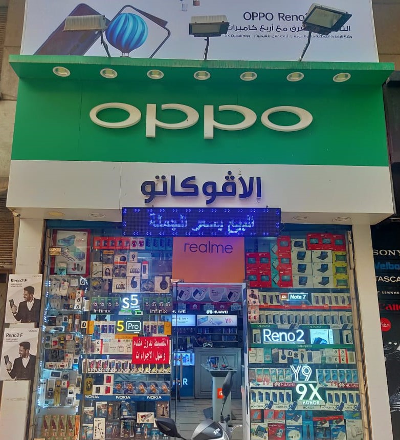 الأفوكاتو موبايل - صورة 4