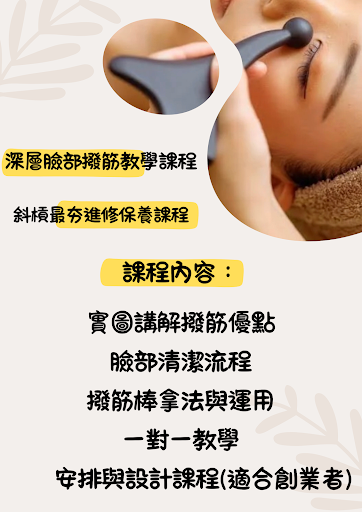潮州-艾渼個人工作室評價、營業時間、服務項目、價格 – 專業做臉舒壓按摩 - Place thumbnail