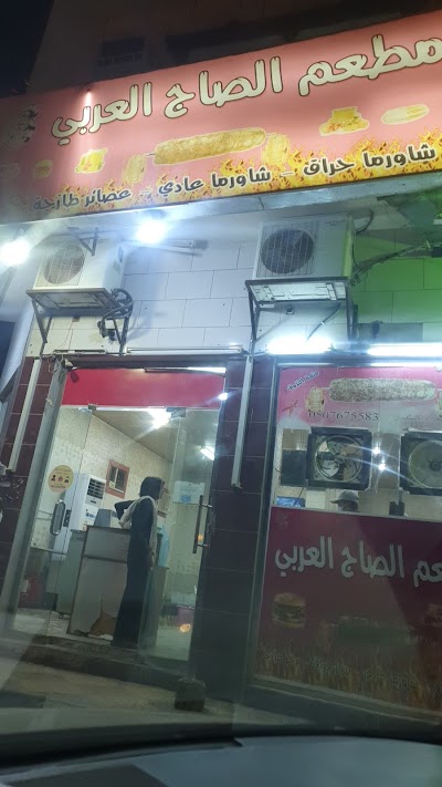 مطاعم شرورة