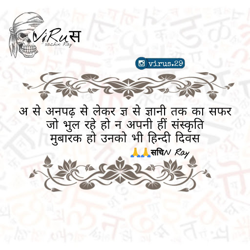 एक राष्ट्र हो एक हो भाषा, एक सर पहचान हो, post image
