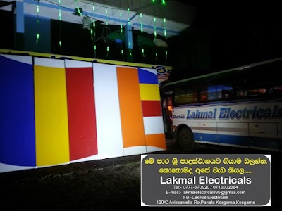 Photos of Lakmal Electrical s