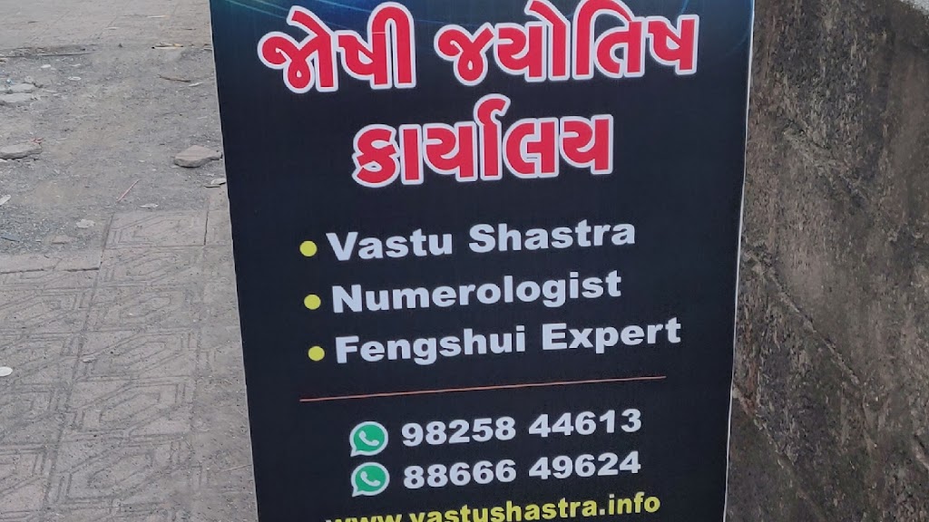 Joshi Jyotish Karyalaya