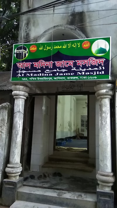 Photos of Al - Madina Jame Masjid