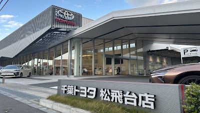 千葉トヨタ自動車 (株) 松飛台店