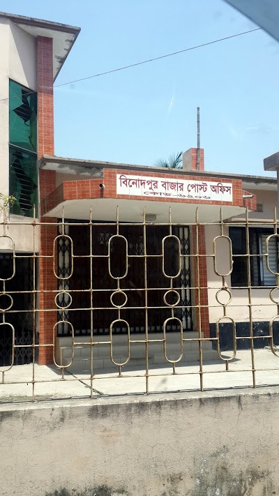 Photos of Binodpur Bazar Post Office