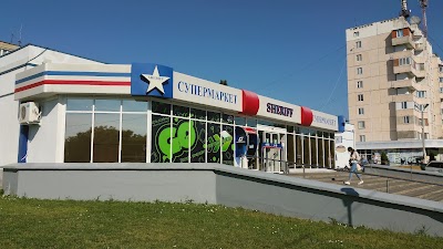 Photos of Sheriff-7 Supermarket