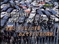 総合探偵社ガルエージェンシー浜松