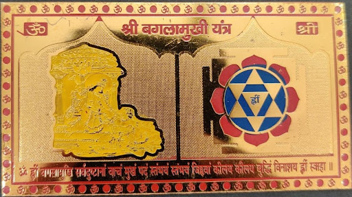 Baglamukhi Jyotish l ज्योतिष in Kalyan East - Maa Baglamukhi Puja India's Best Astrologer - Astro… post image