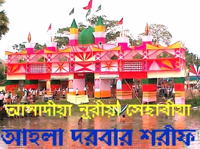 Photos of Ahalla Darbar Sharif