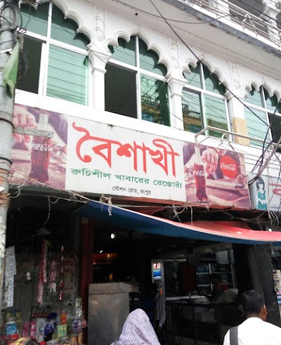 Photos of Baishakhi Restaurant