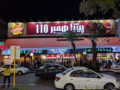 Photos of Hamburger 110