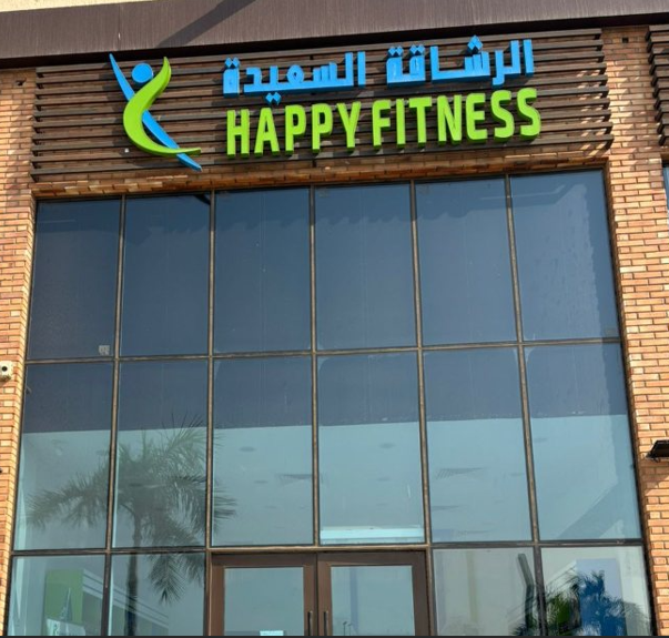 مركز حلم الرشاقة جدة ( الحمدانية ) - Dream Fitness Centar - صورة 4