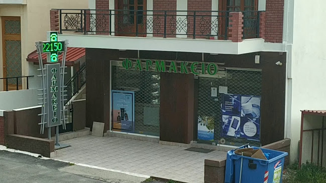 ΦΑΡΜΑΚΕΙΟ ΑΝΤΩΝΙΟΥ ΑΝΔΡΕΑΣ & ΣΙΑ Ο.Ε. - PHARMACY