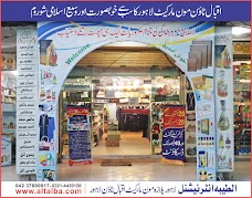 Al Taiba International lahore