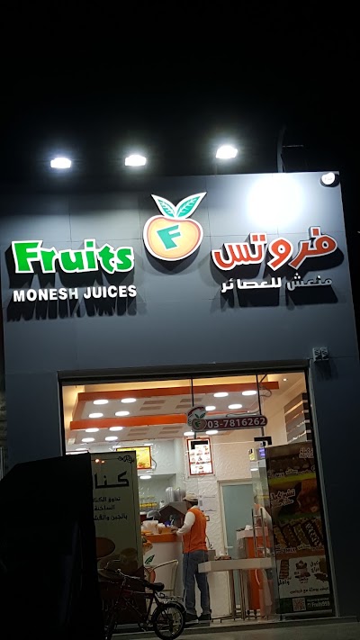 Photos of Fruits Juice
