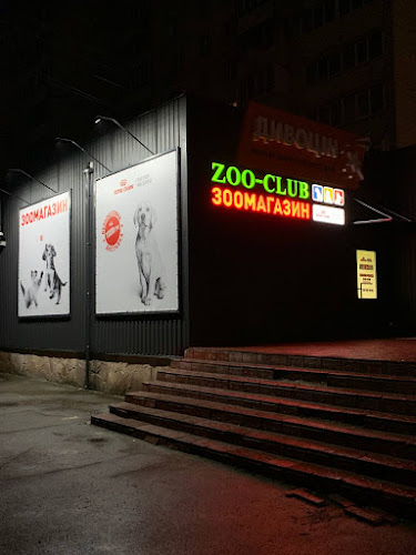 Зоомагазин Zoo-Club. Ірпінь. Антонова 6А