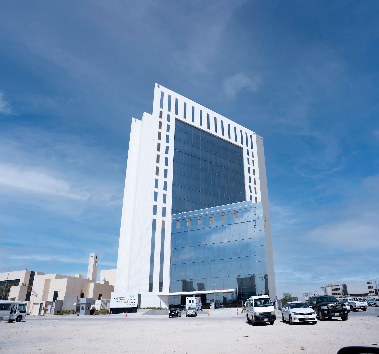 مستشفى الدكتور محمد الفقيه - صورة 3