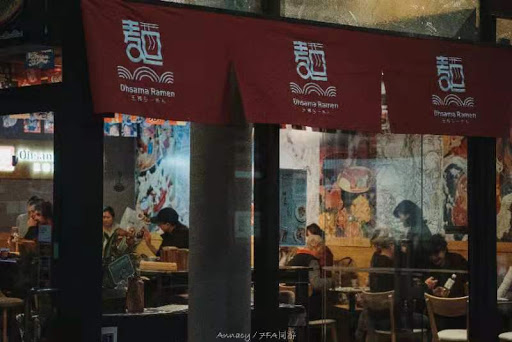 Photo of ohsama ramen