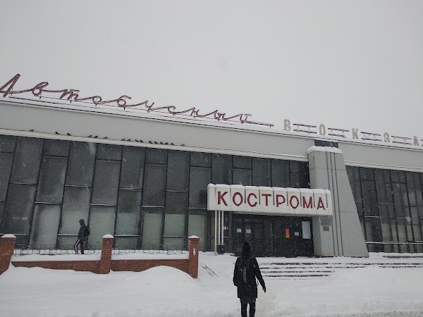 Автовокзал кострома сайт