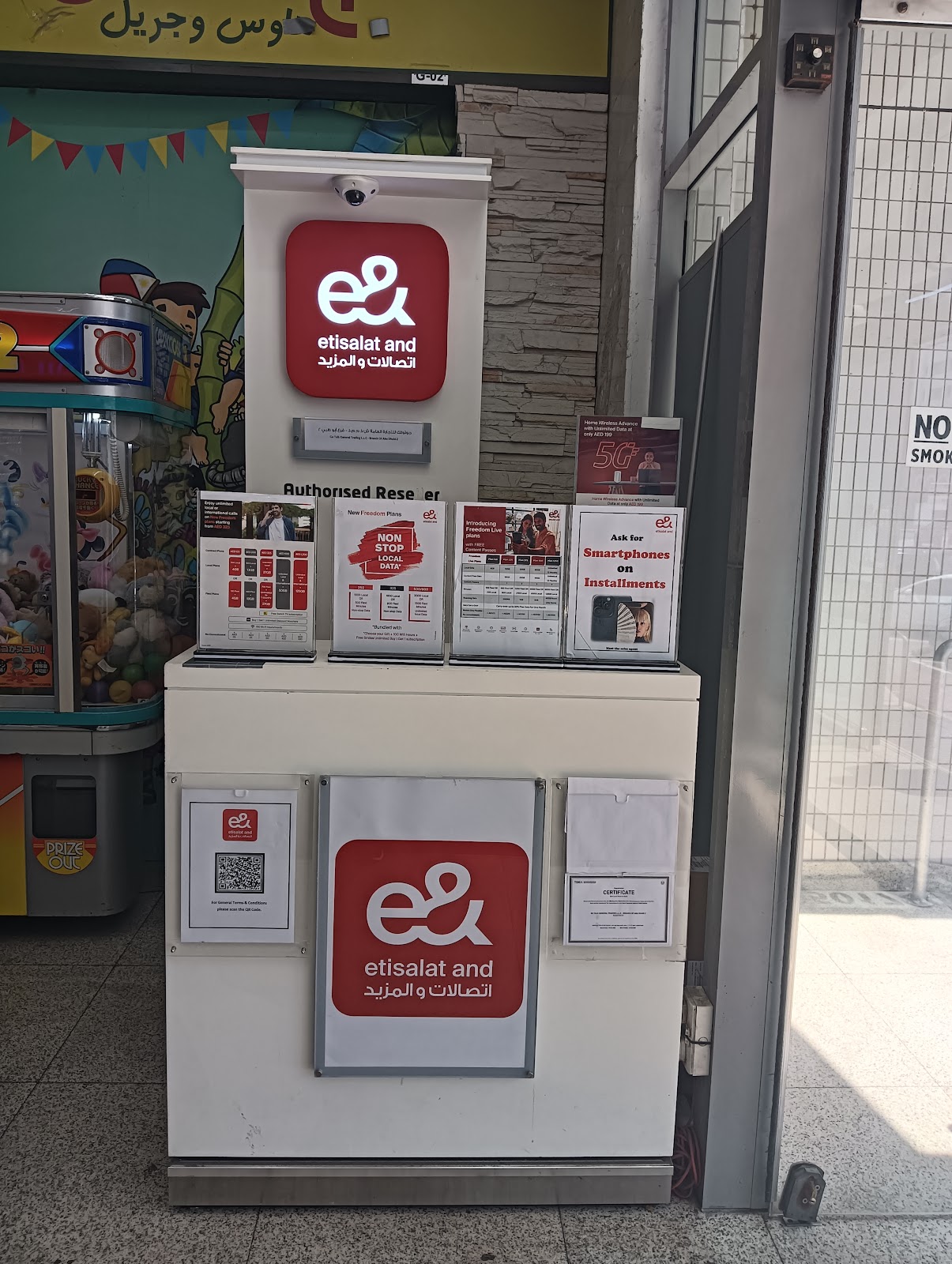 Etisalat-UAE اتصالات-الامارات - صورة 4